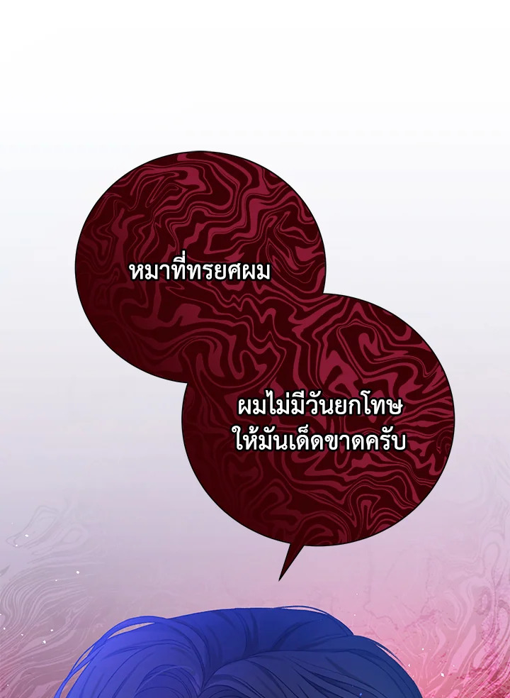 อ่านมังงะ The Mistress Runs Away ตอนที่ 3/144.jpg