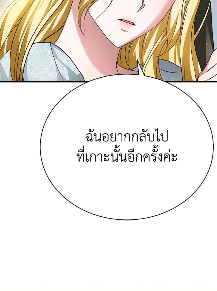 อ่านมังงะ The Mistress Runs Away ตอนที่ 25/144.jpg