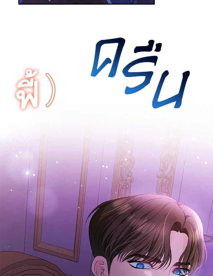 อ่านมังงะ The Mistress Runs Away ตอนที่ 9/144.jpg