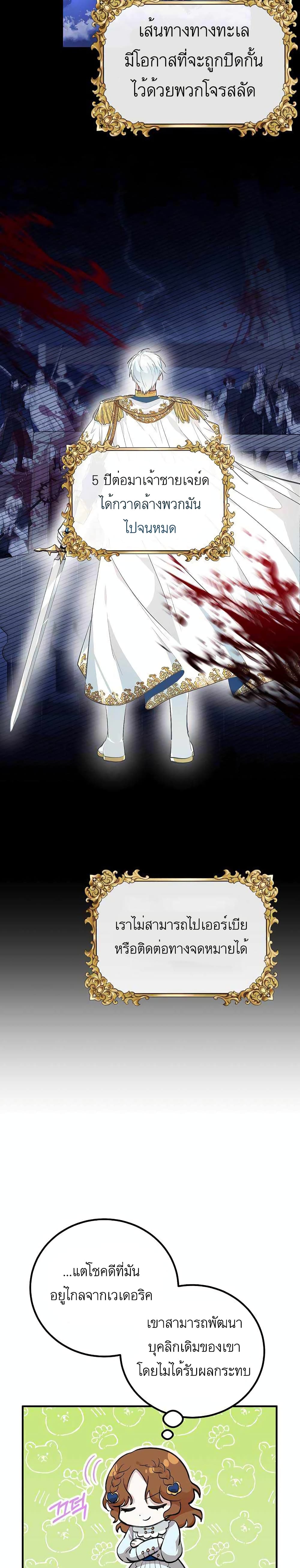 อ่านมังงะ Doctor Resignation ตอนที่ 23/14.jpg