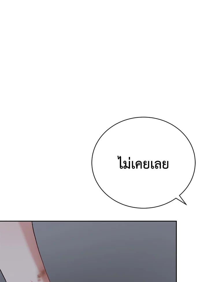 อ่านมังงะ The Mistress Runs Away ตอนที่ 11/144.jpg