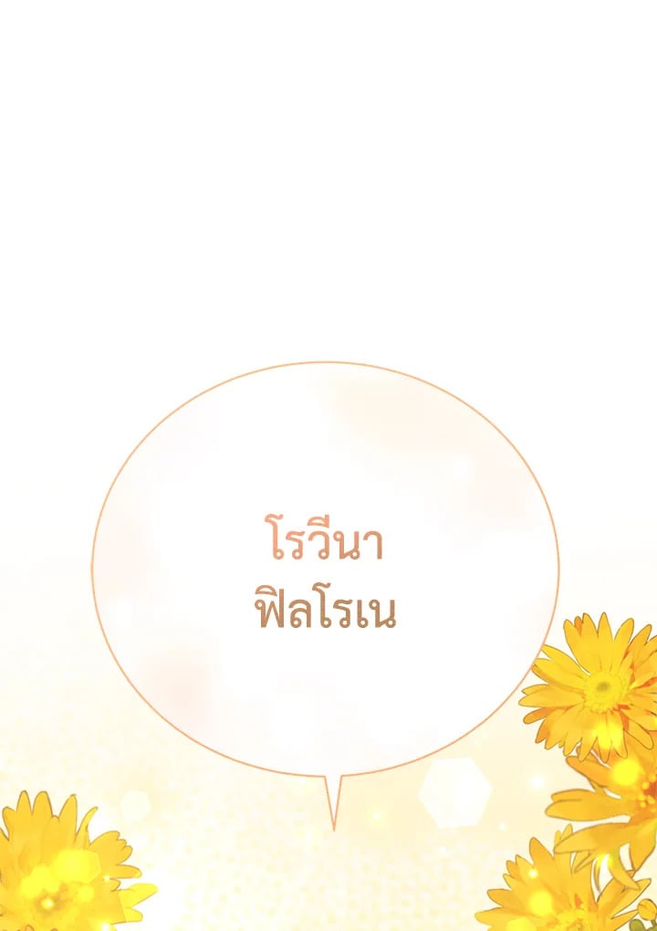 อ่านมังงะ The Mistress Runs Away ตอนที่ 14/144.jpg