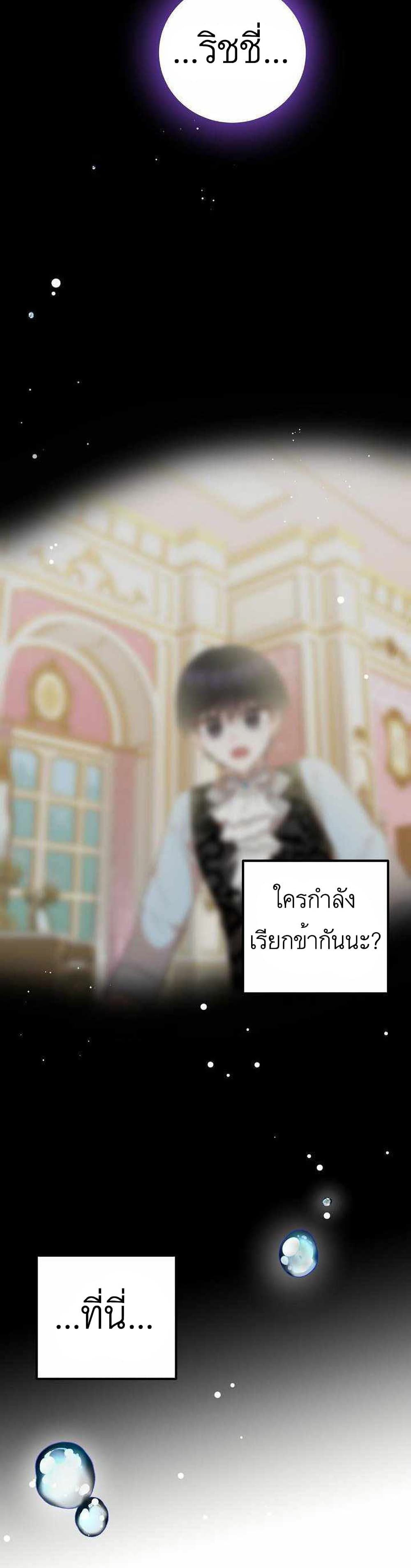 อ่านมังงะ Doctor Resignation ตอนที่ 11/14.jpg