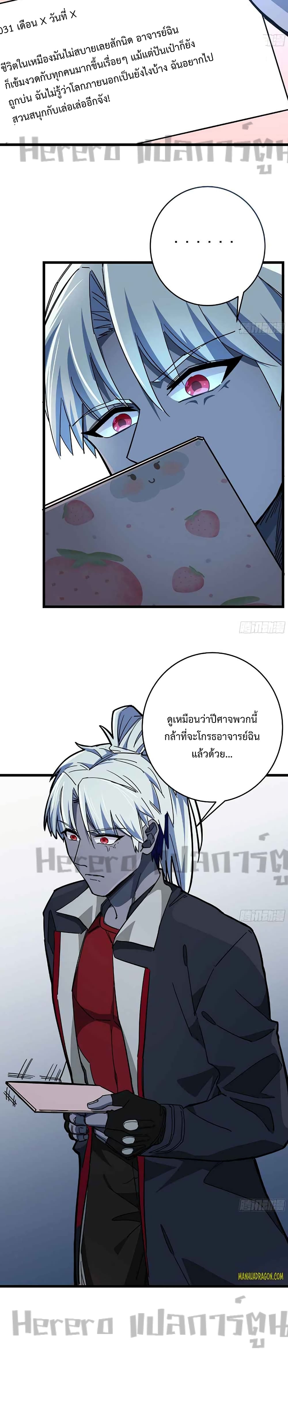 อ่านมังงะ Unlock 99 Heroines in End Times ตอนที่ 72/14.jpg