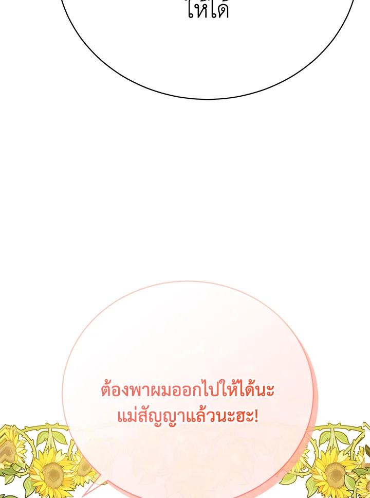 อ่านมังงะ The Mistress Runs Away ตอนที่ 20/146.jpg