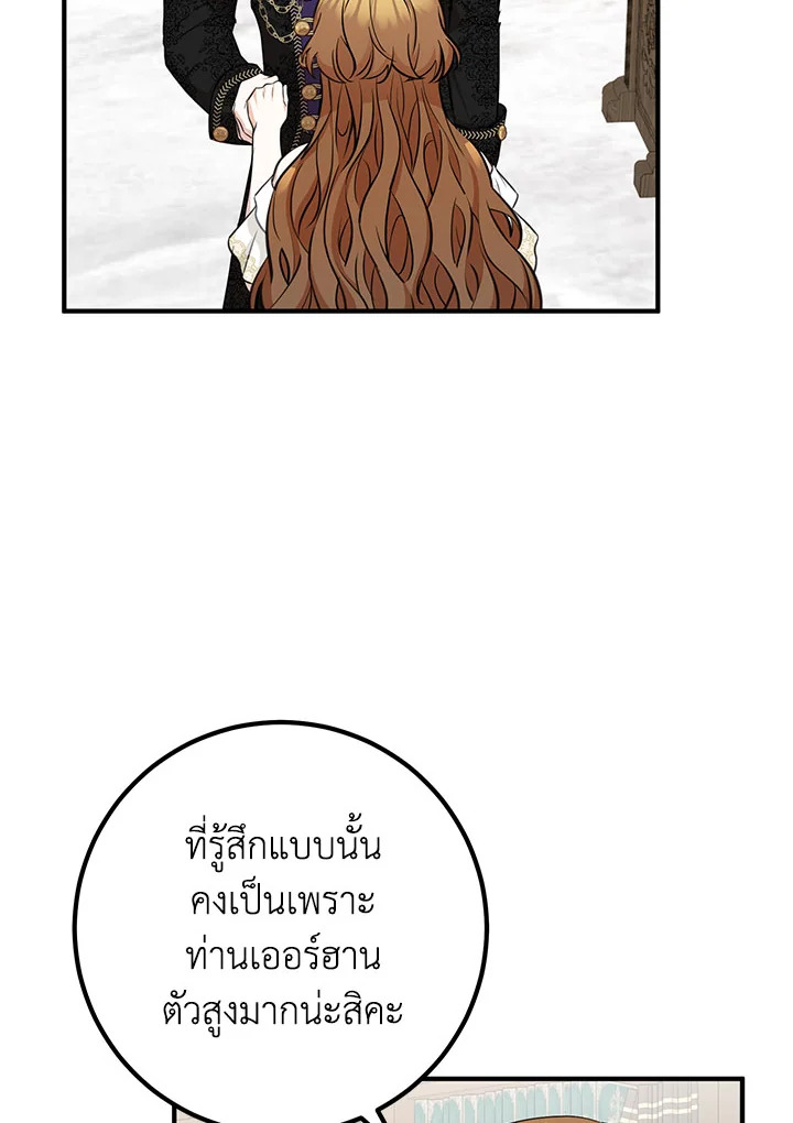 อ่านมังงะ Doctor Resignation ตอนที่ 37/14.jpg