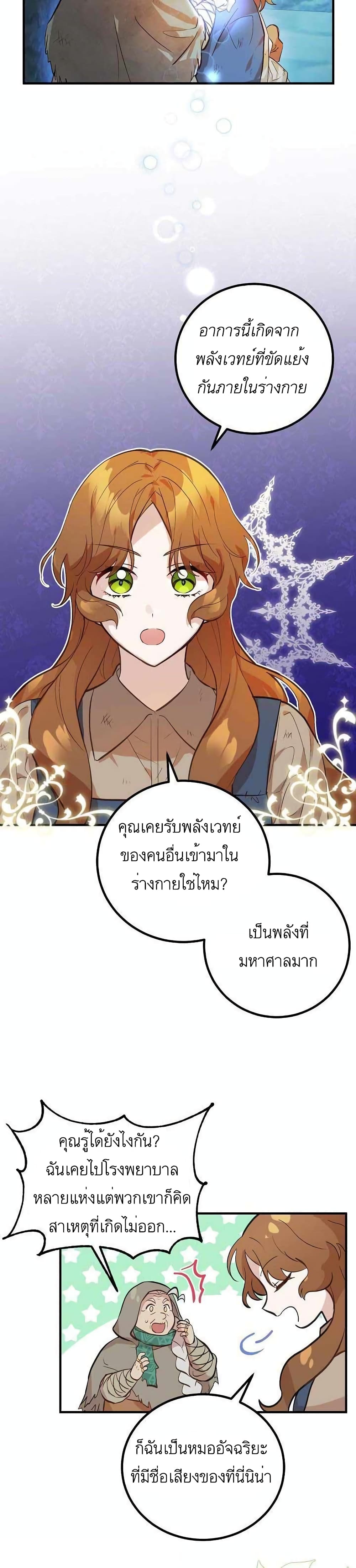 อ่านมังงะ Doctor Resignation ตอนที่ 1/14.jpg