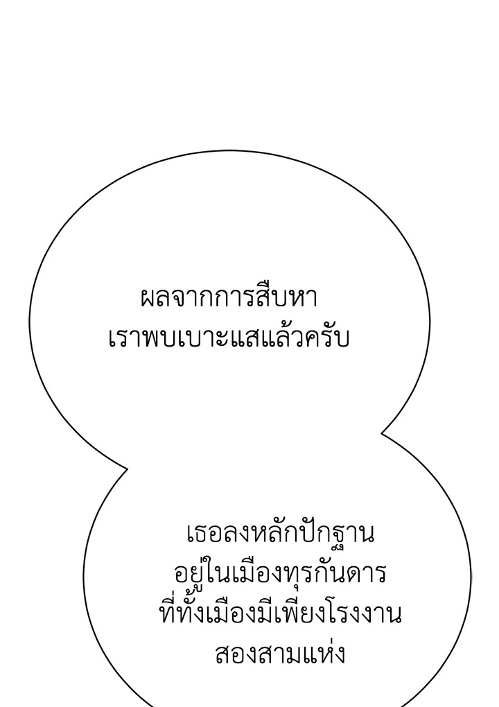 อ่านมังงะ The Mistress Runs Away ตอนที่ 15/146.jpg