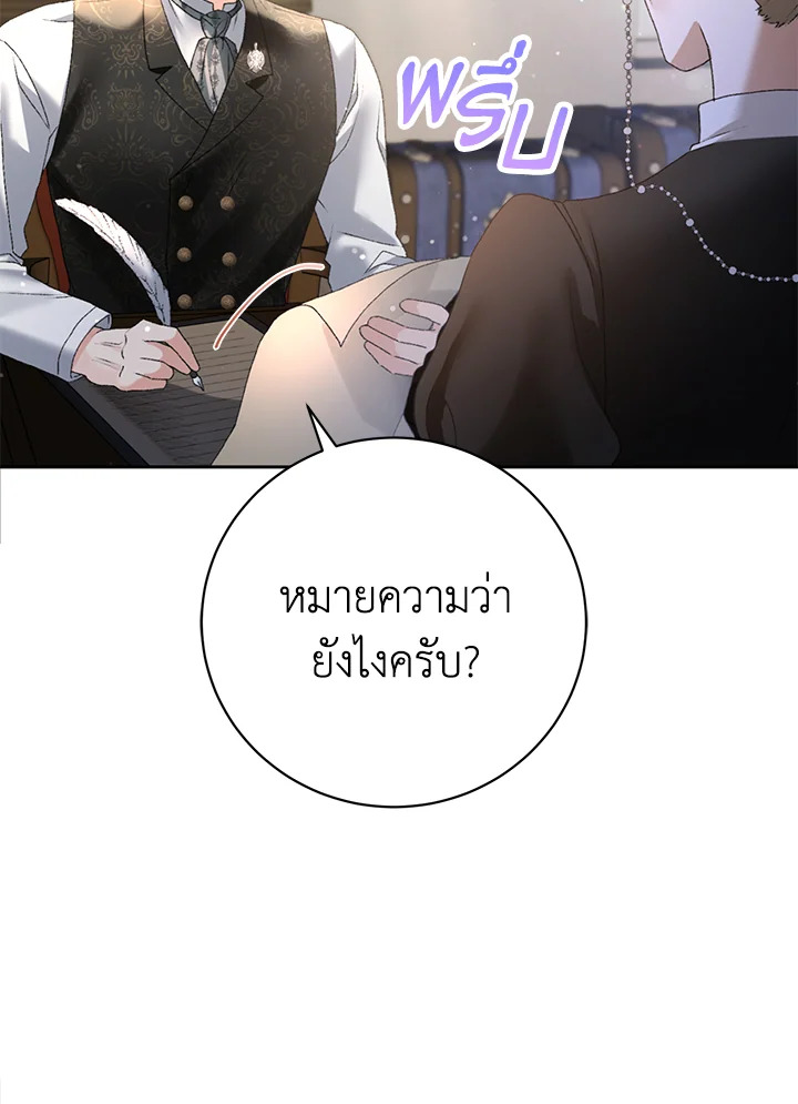 อ่านมังงะ The Mistress Runs Away ตอนที่ 2/14.jpg