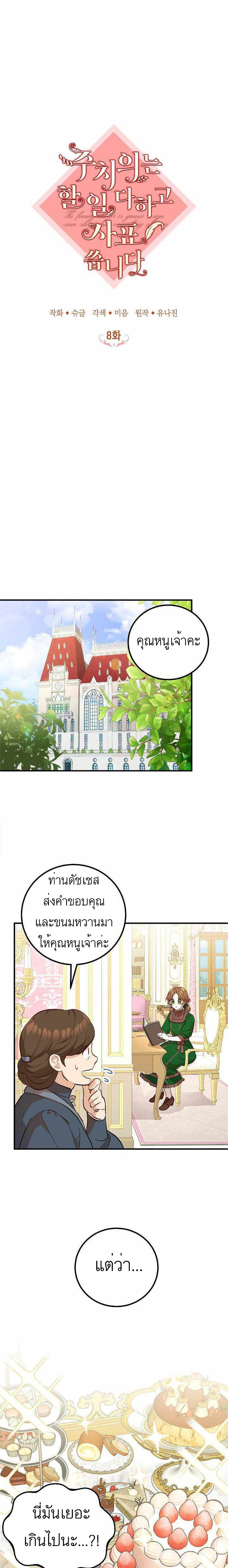 อ่านมังงะ Doctor Resignation ตอนที่ 8/14.jpg