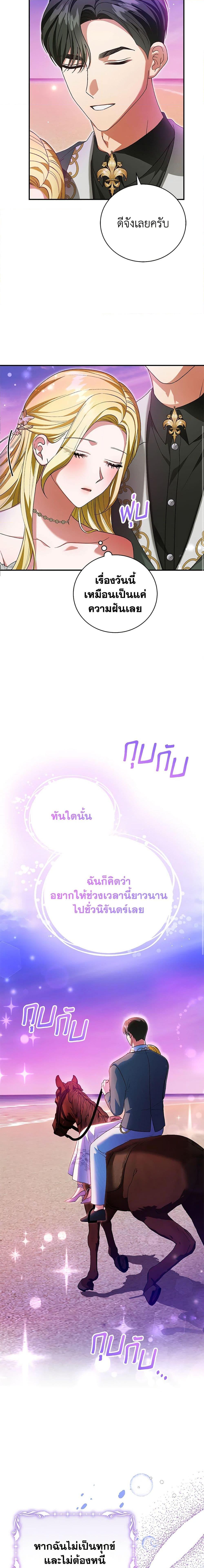 อ่านมังงะ The Mistress Runs Away ตอนที่ 43/14.jpg