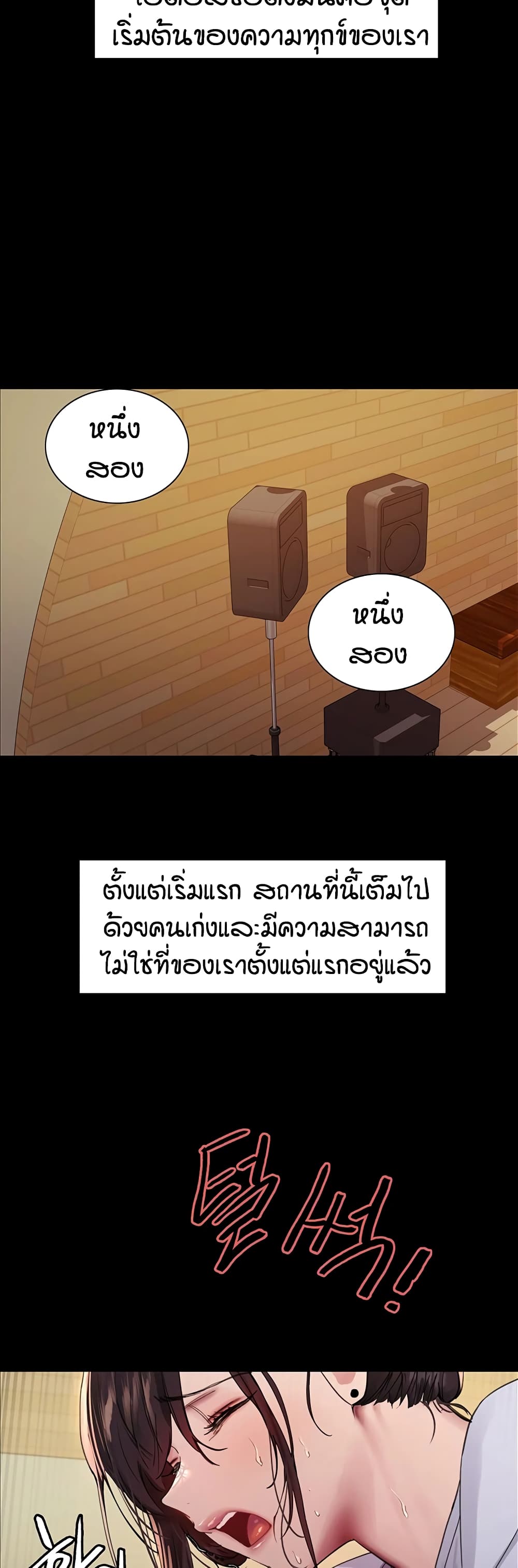 อ่านมังงะ Sex-stop Watch ตอนที่ 117/14.jpg