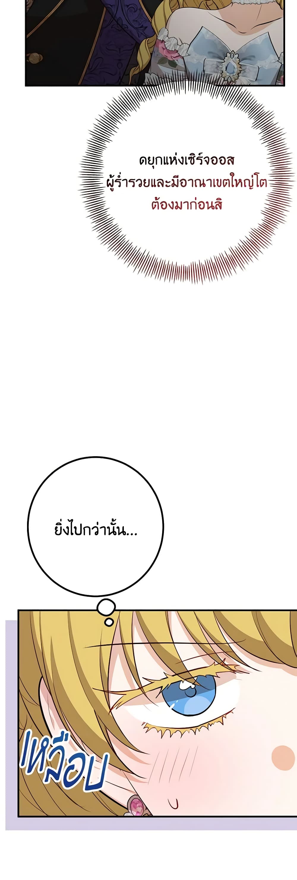 อ่านมังงะ Doctor Resignation ตอนที่ 53/14.jpg