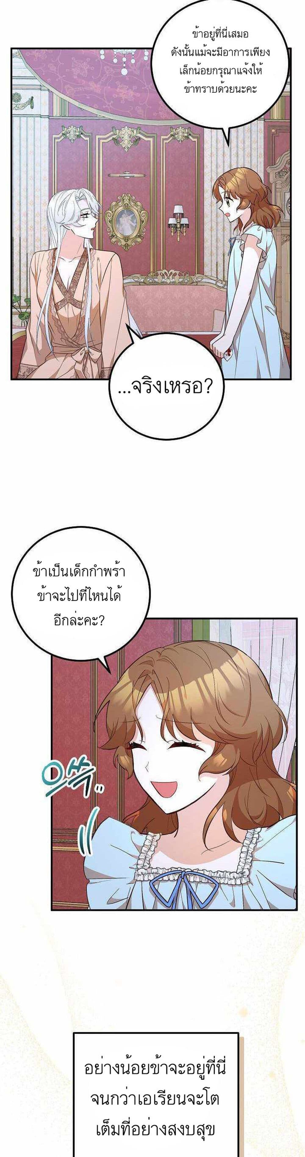 อ่านมังงะ Doctor Resignation ตอนที่ 16/14.jpg