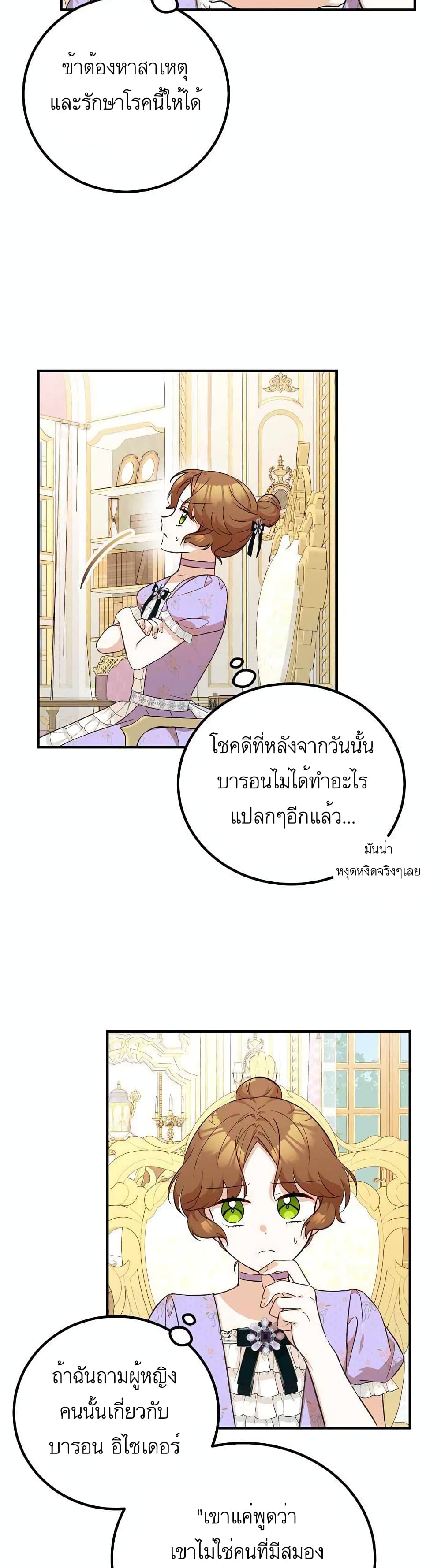 อ่านมังงะ Doctor Resignation ตอนที่ 22/14.jpg