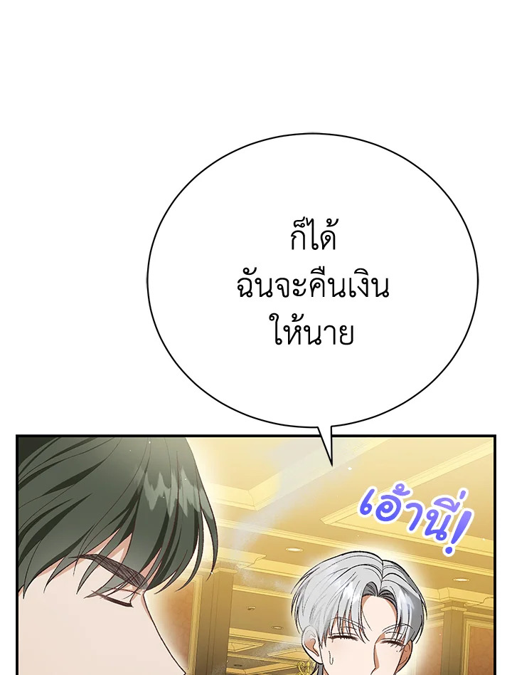 อ่านมังงะ The Mistress Runs Away ตอนที่ 24/14.jpg