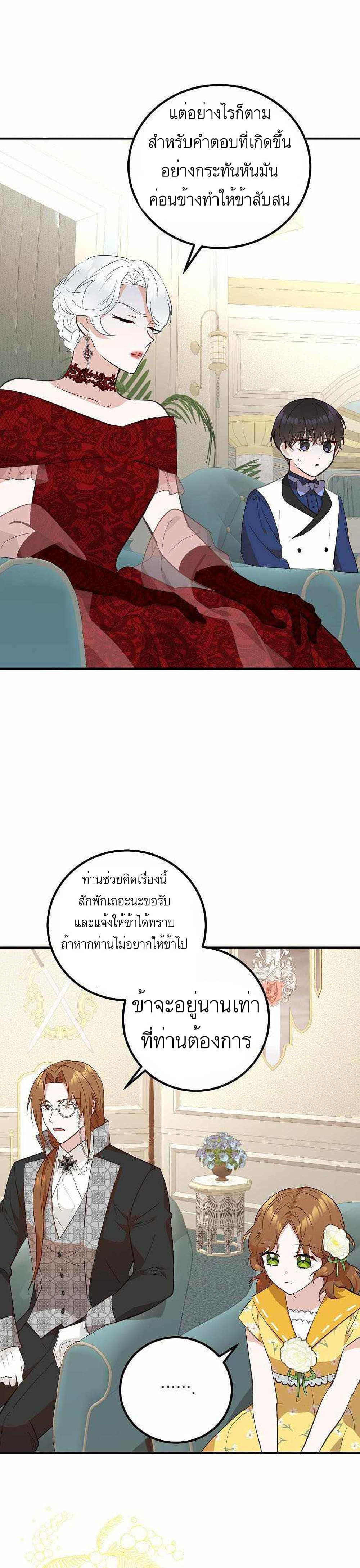 อ่านมังงะ Doctor Resignation ตอนที่ 7/14.jpg