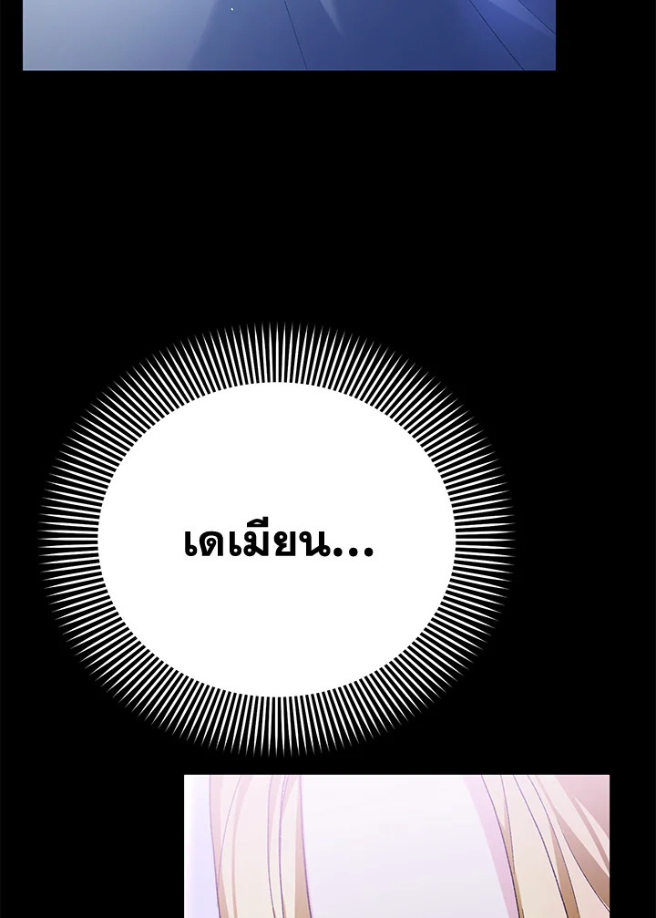 อ่านมังงะ The Mistress Runs Away ตอนที่ 20/14.jpg