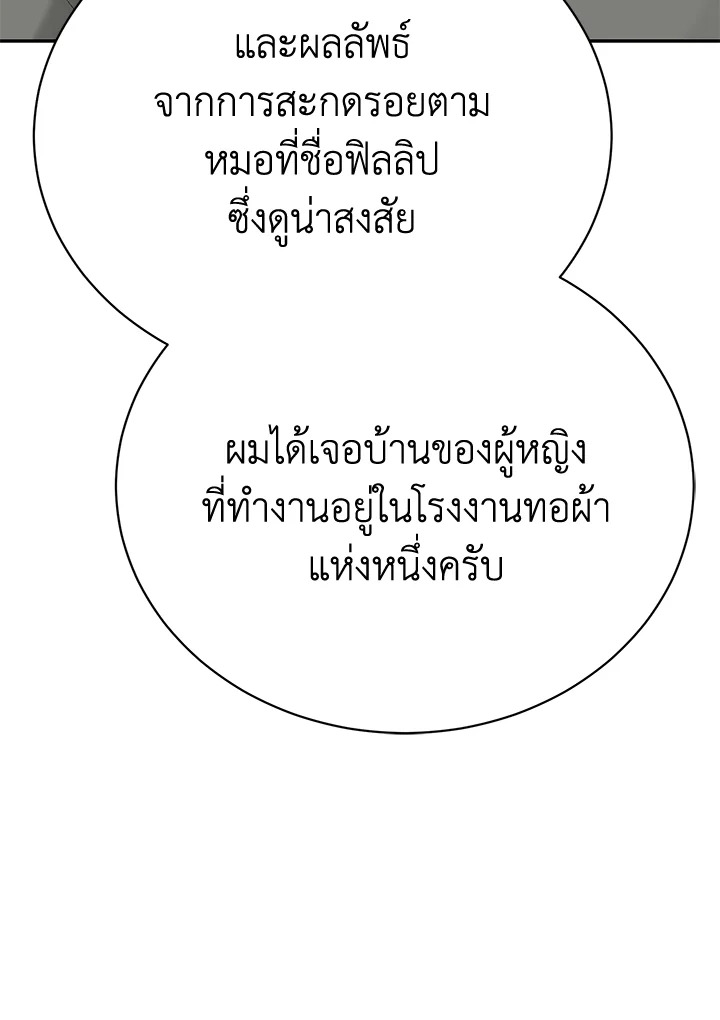 อ่านมังงะ The Mistress Runs Away ตอนที่ 15/148.jpg