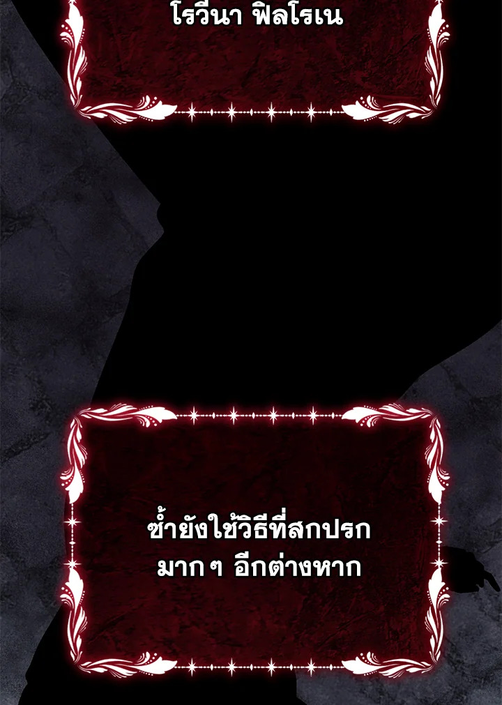 อ่านมังงะ The Mistress Runs Away ตอนที่ 17/148.jpg