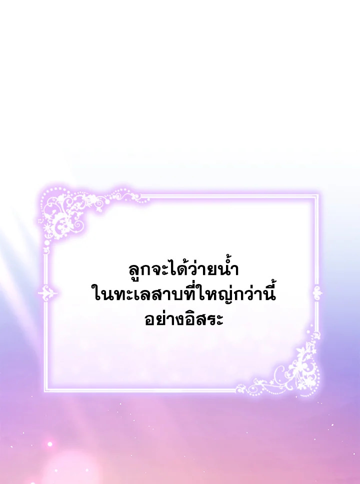 อ่านมังงะ The Mistress Runs Away ตอนที่ 20/148.jpg