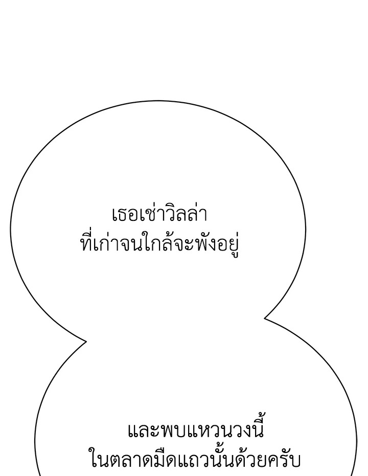 อ่านมังงะ The Mistress Runs Away ตอนที่ 15/149.jpg