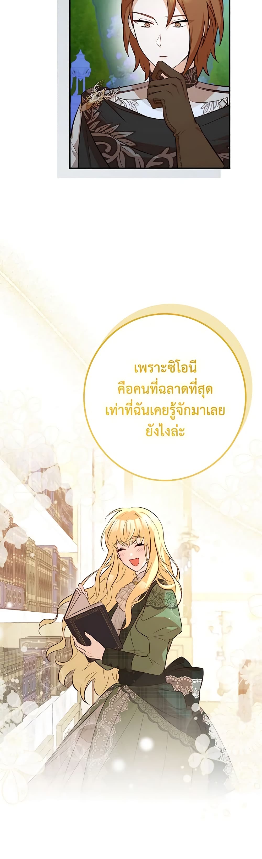 อ่านมังงะ Doctor Resignation ตอนที่ 56/14.jpg