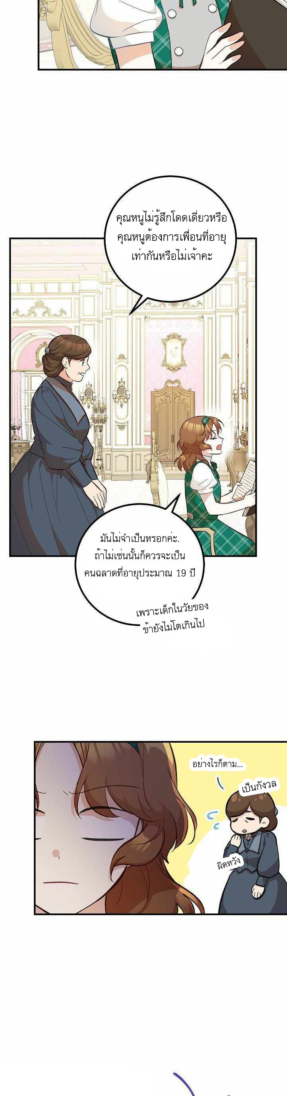 อ่านมังงะ Doctor Resignation ตอนที่ 12/14.jpg