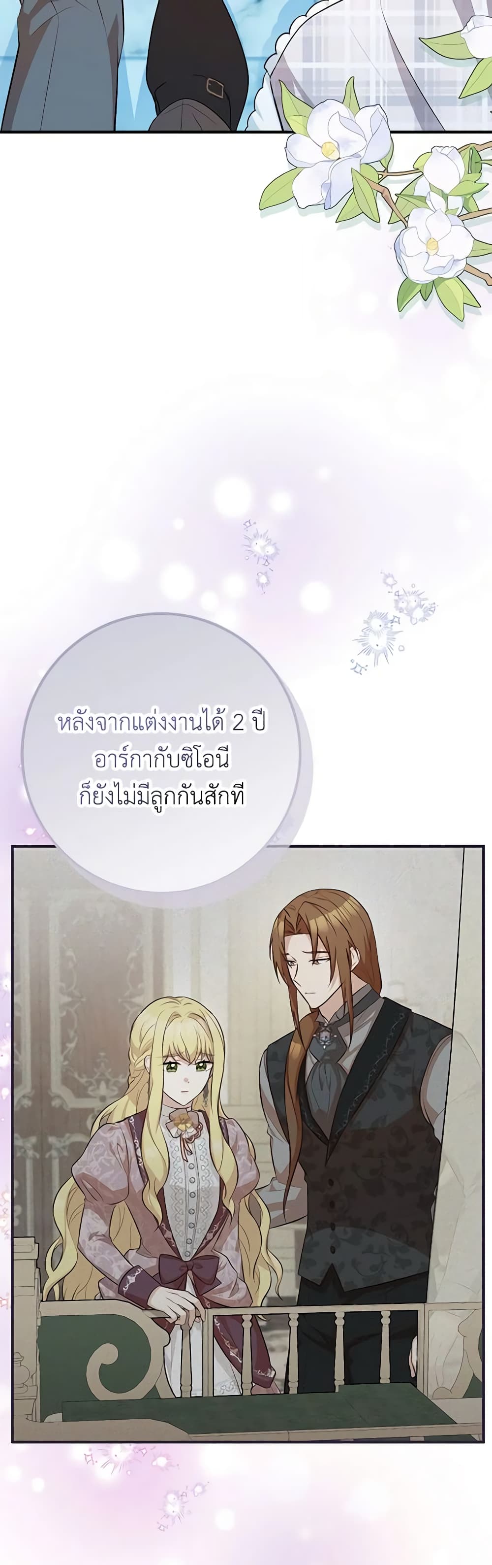 อ่านมังงะ Doctor Resignation ตอนที่ 50/14.jpg