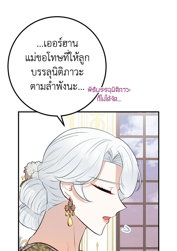 อ่านมังงะ Doctor Resignation ตอนที่ 36/14.jpg