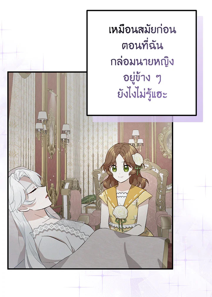 อ่านมังงะ Doctor Resignation ตอนที่ 31/14.jpg