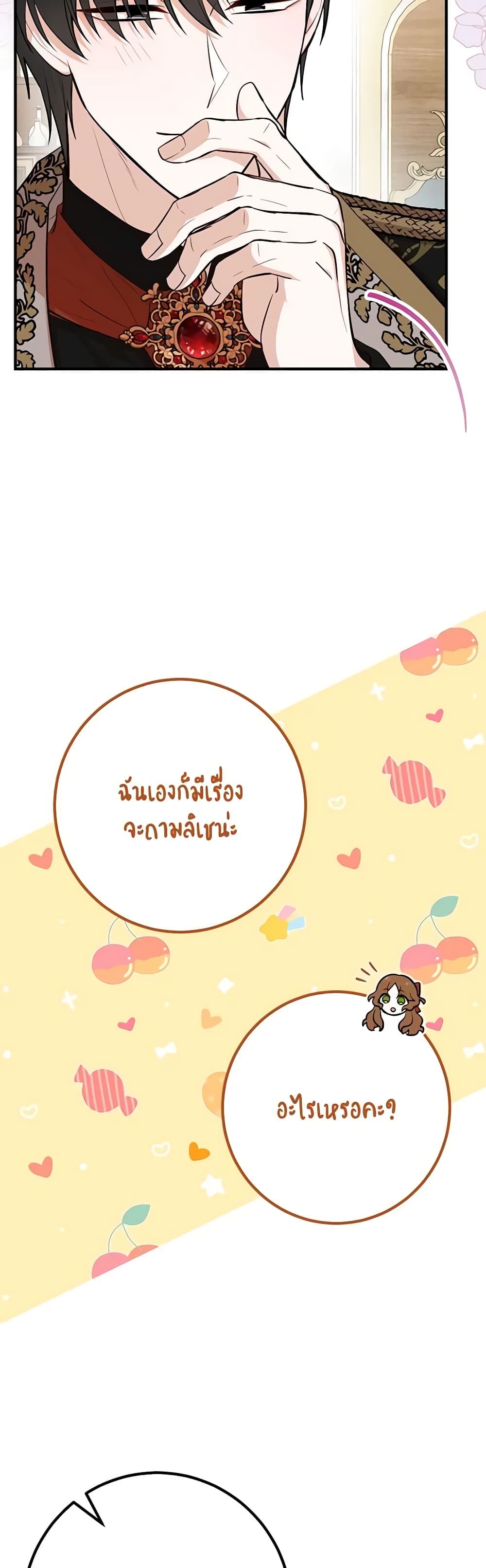 อ่านมังงะ Doctor Resignation ตอนที่ 51/14.jpg