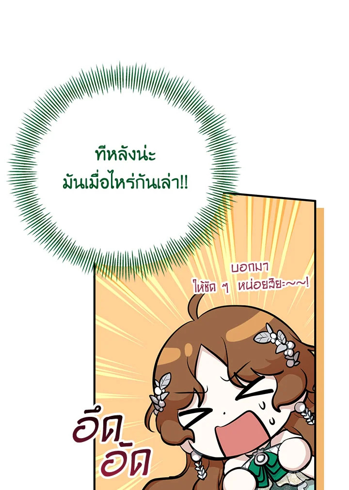 อ่านมังงะ Doctor Resignation ตอนที่ 35/14.jpg