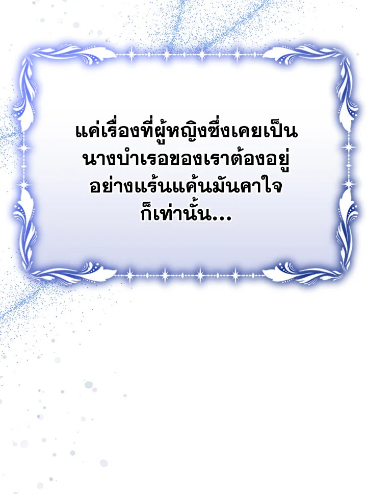 อ่านมังงะ The Mistress Runs Away ตอนที่ 17/14.jpg