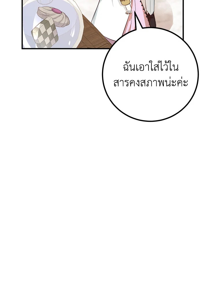 อ่านมังงะ Doctor Resignation ตอนที่ 38/14.jpg