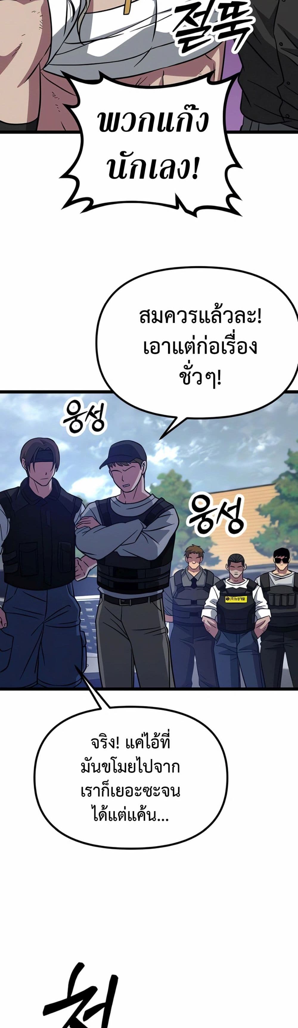 อ่านมังงะ Seoul Station Barbarian ตอนที่ 7/14.jpg