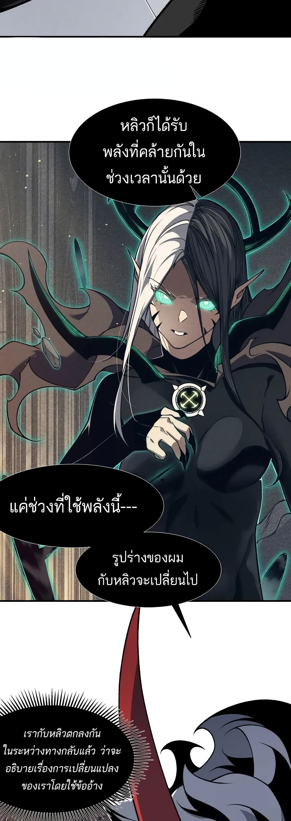 อ่านมังงะ Demonic Evolution ตอนที่ 75/14.jpg