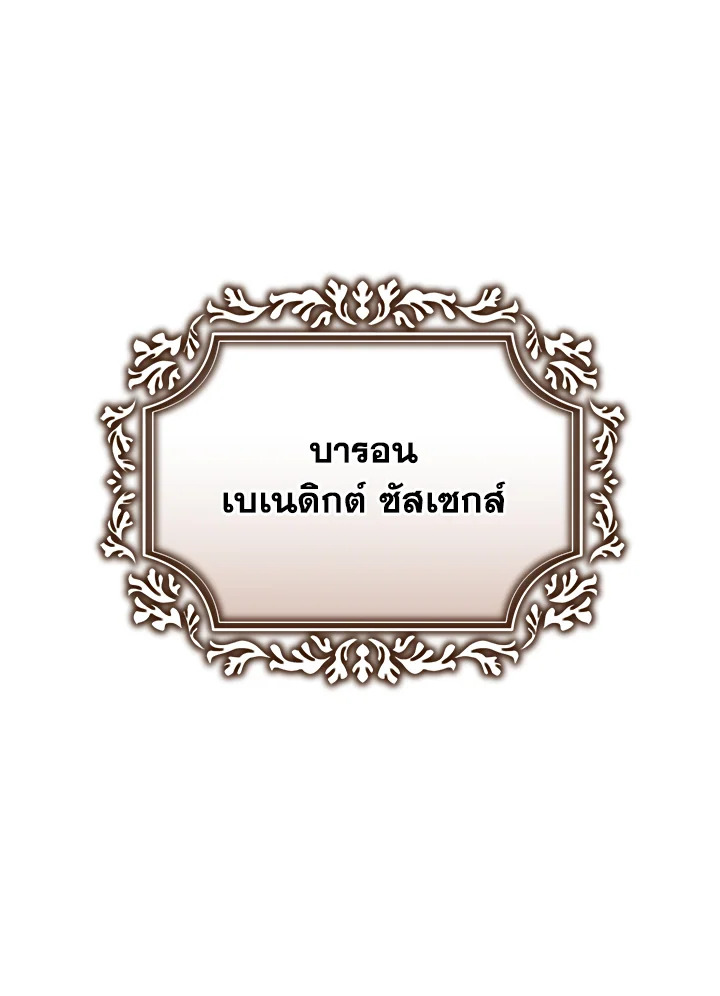 อ่านมังงะ The Mistress Runs Away ตอนที่ 9/14.jpg