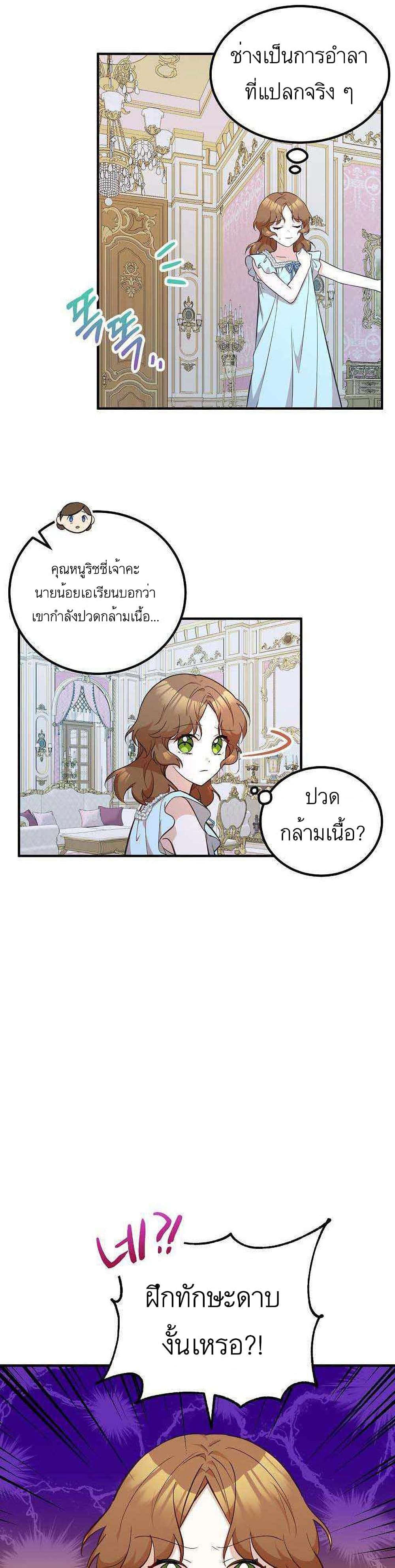 อ่านมังงะ Doctor Resignation ตอนที่ 15/14.jpg