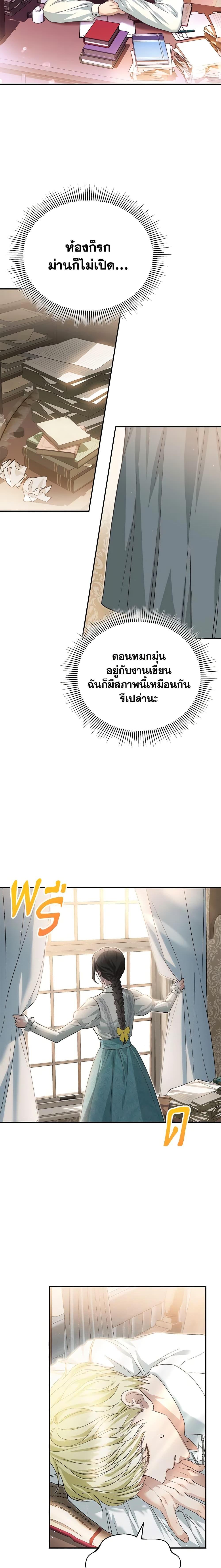 อ่านมังงะ The Mistress Runs Away ตอนที่ 52/14.jpg