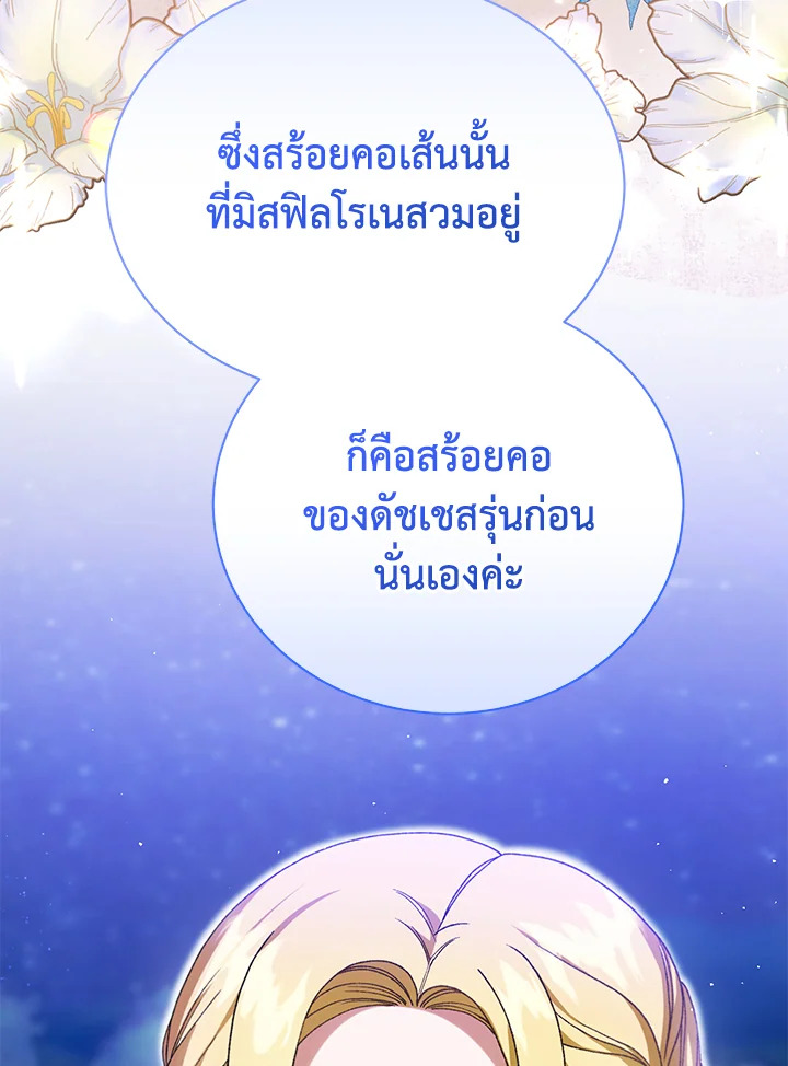 อ่านมังงะ The Mistress Runs Away ตอนที่ 38/14.jpg