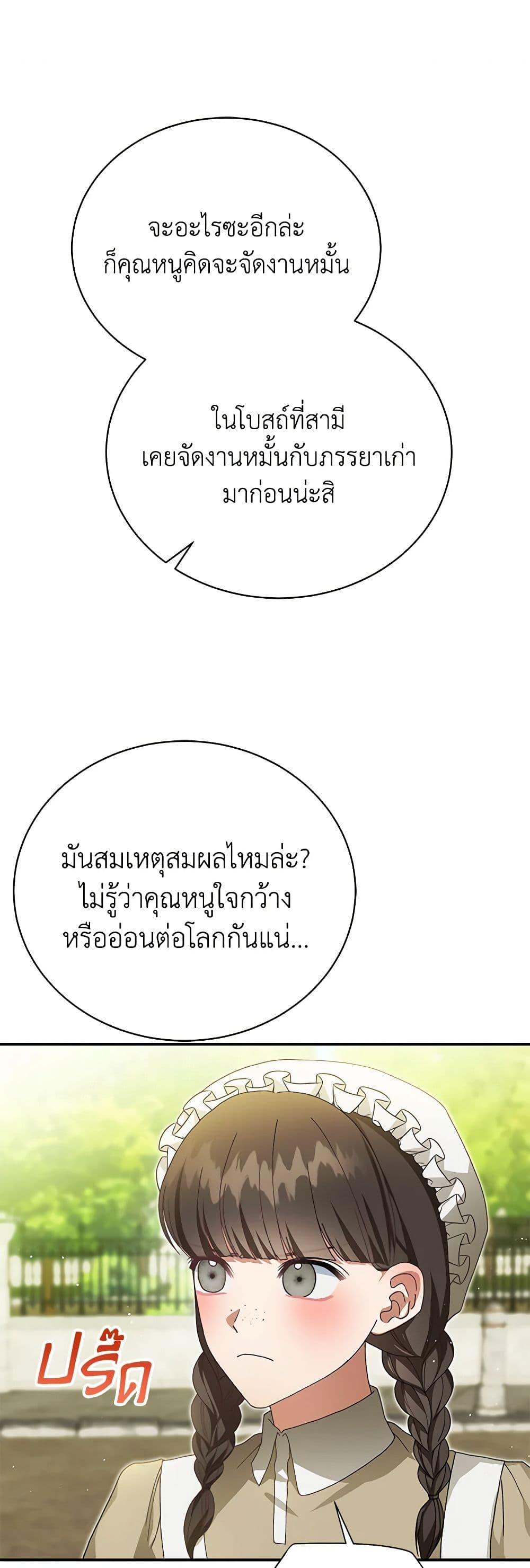 อ่านมังงะ The Mistress Runs Away ตอนที่ 42/14.jpg