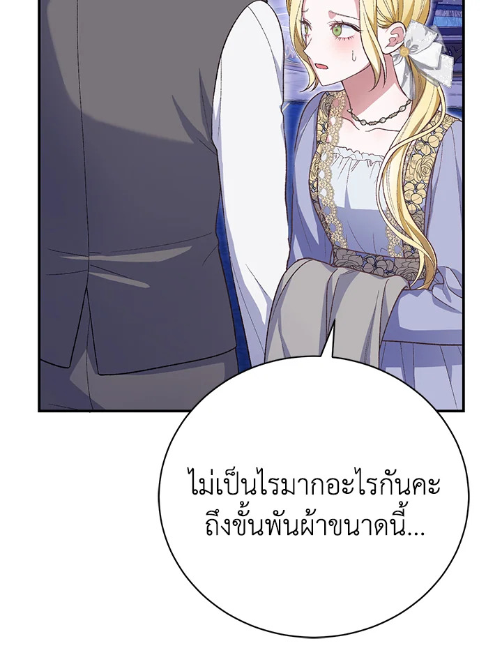 อ่านมังงะ The Mistress Runs Away ตอนที่ 32/14.jpg