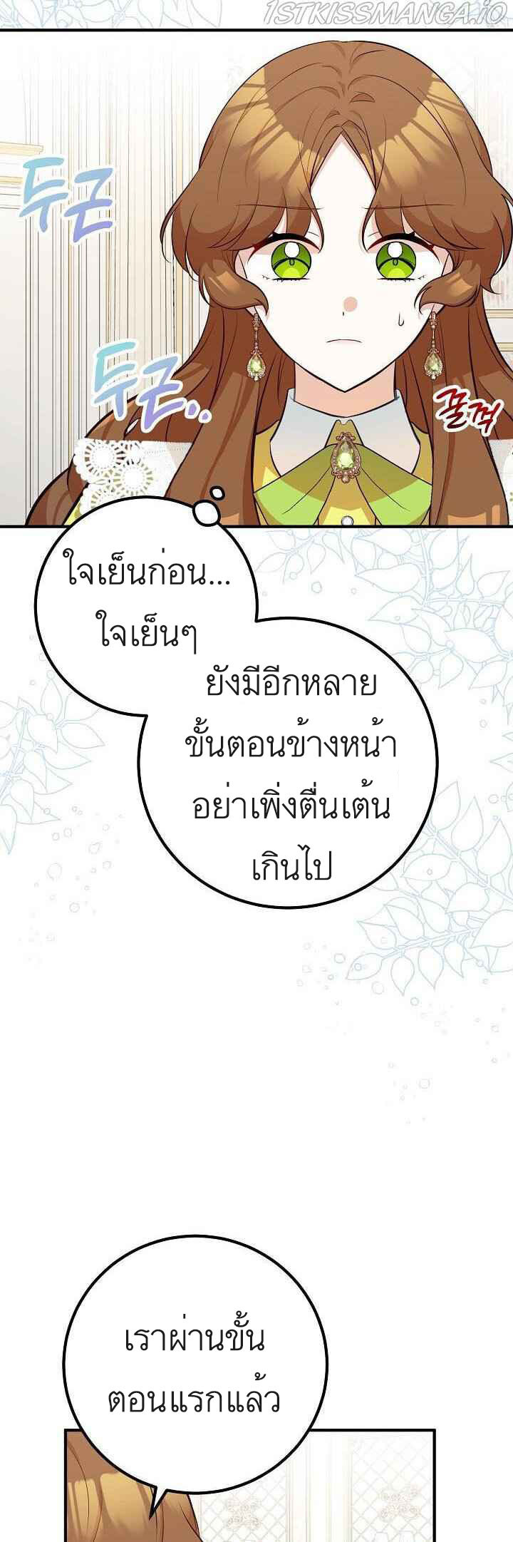 อ่านมังงะ Doctor Resignation ตอนที่ 27/14.jpg