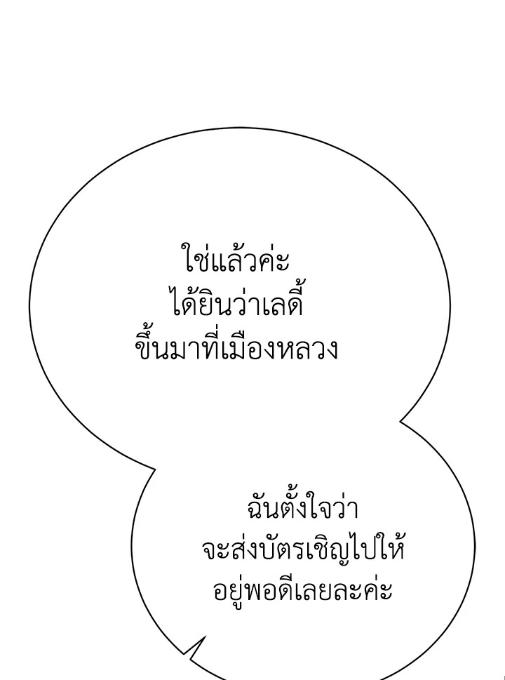 อ่านมังงะ The Mistress Runs Away ตอนที่ 34/14.jpg