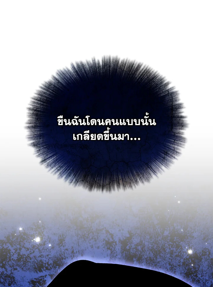 อ่านมังงะ The Mistress Runs Away ตอนที่ 28/14.jpg