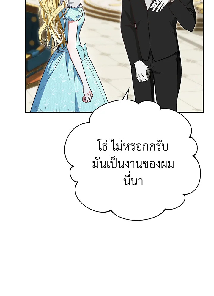 อ่านมังงะ The Mistress Runs Away ตอนที่ 40/14.jpg