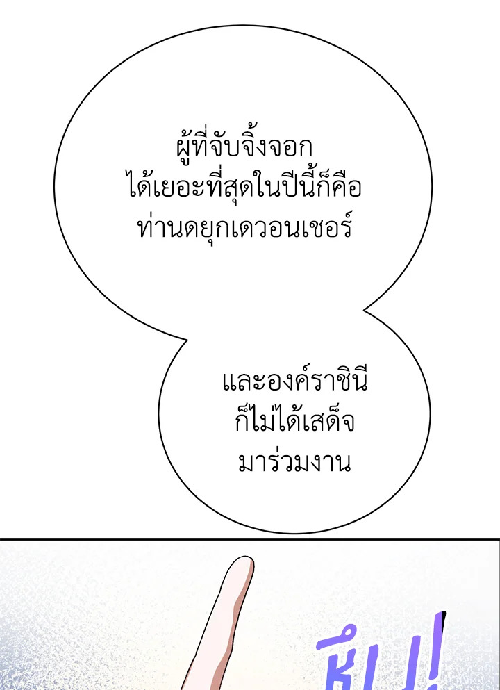 อ่านมังงะ The Mistress Runs Away ตอนที่ 37/14.jpg