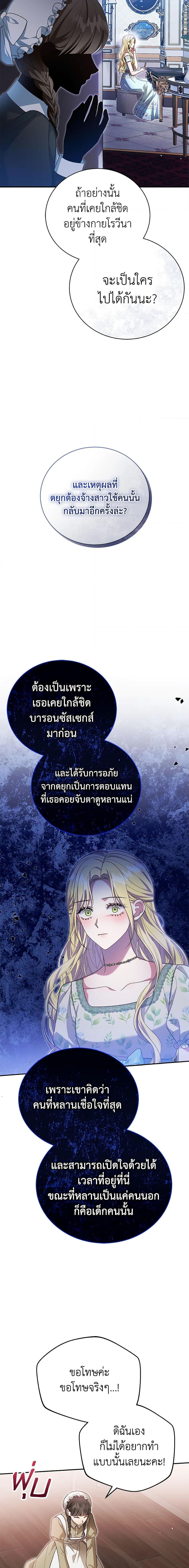 อ่านมังงะ The Mistress Runs Away ตอนที่ 45/14.jpg