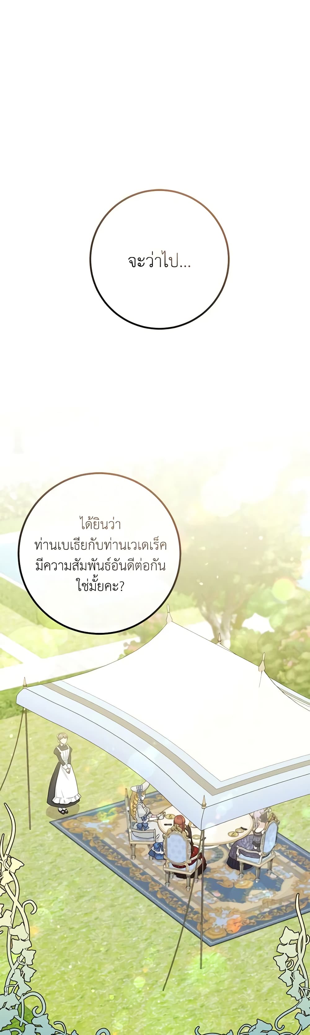 อ่านมังงะ Doctor Resignation ตอนที่ 47/1.jpg